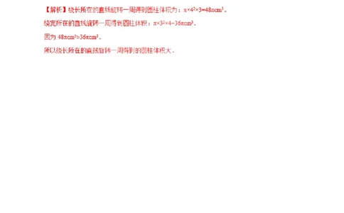 4.1.2点、线、面、体-七年级数学人教版（上册）（解析版）_初中全科电子版试卷练习试题_数学_7上初中人教版数学练习、试卷24新版已更新_人教数学七年级上课时练习（109份）