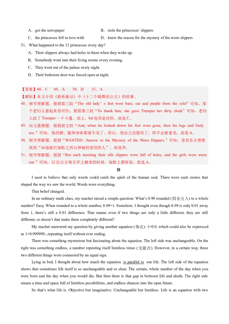 2024年中考押题预测卷02（重庆卷）-英语（全解全析）_初中全科电子版试卷练习试题_英语_2024中考模拟题英语(1)_押题预测