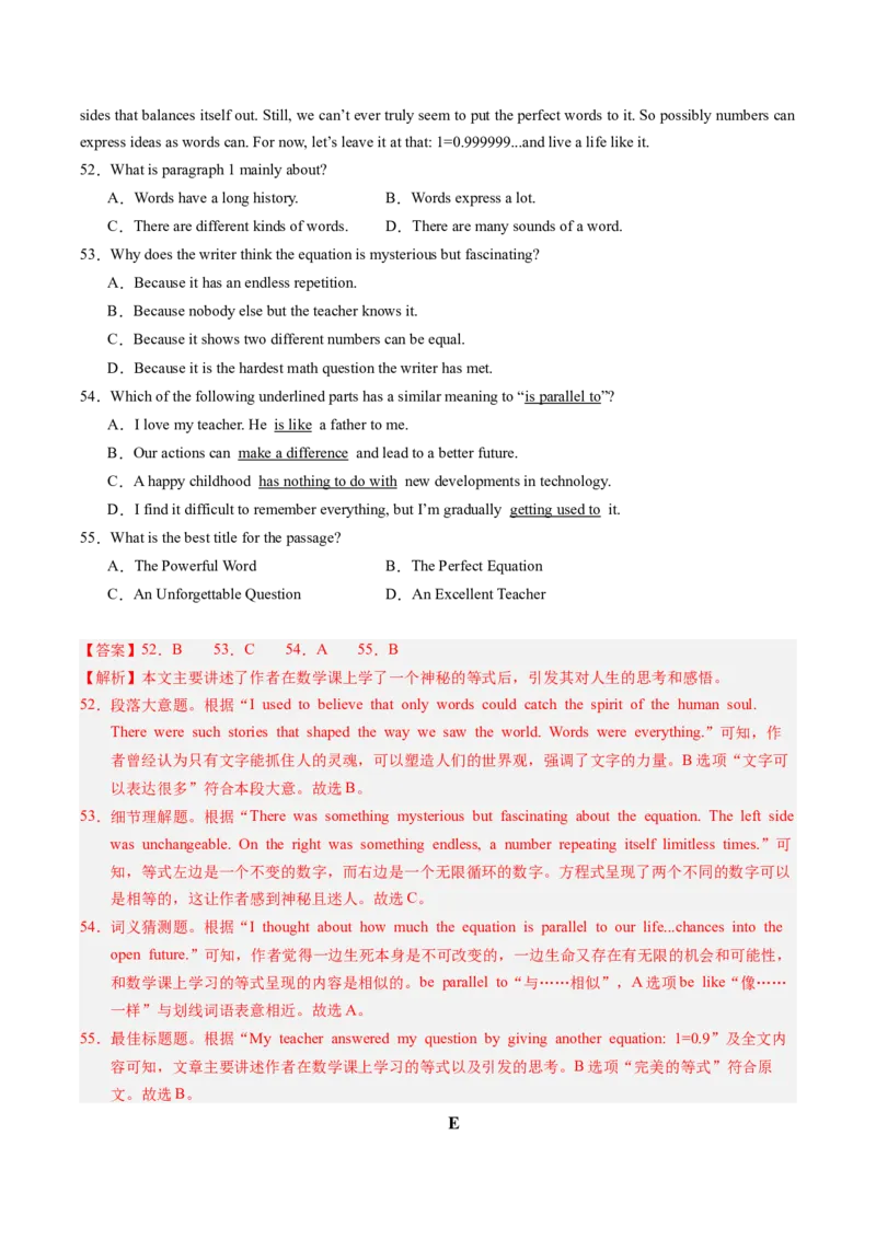 2024年中考押题预测卷02（重庆卷）-英语（全解全析）_初中全科电子版试卷练习试题_英语_2024中考模拟题英语(1)_押题预测