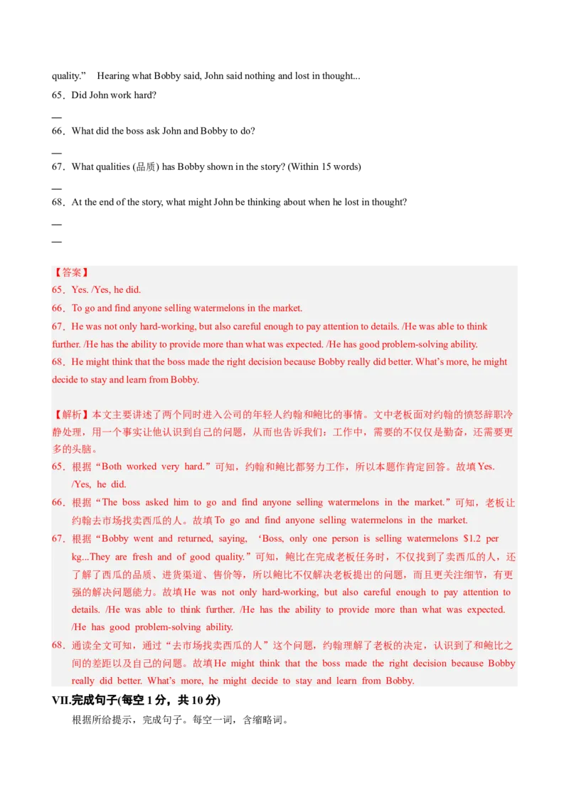 2024年中考押题预测卷02（重庆卷）-英语（全解全析）_初中全科电子版试卷练习试题_英语_2024中考模拟题英语(1)_押题预测