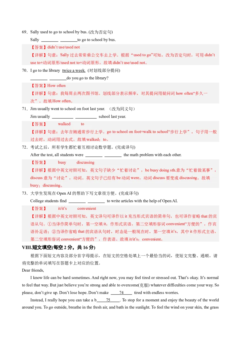 2024年中考押题预测卷02（重庆卷）-英语（全解全析）_初中全科电子版试卷练习试题_英语_2024中考模拟题英语(1)_押题预测