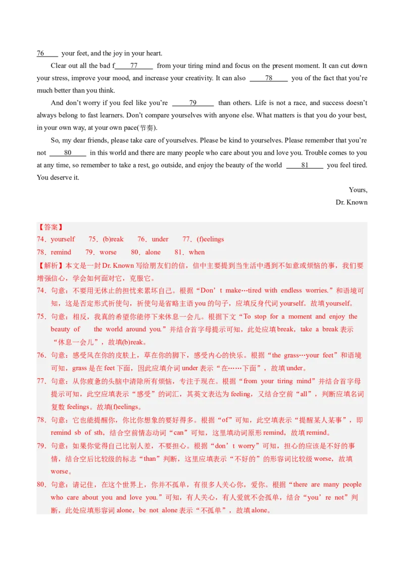 2024年中考押题预测卷02（重庆卷）-英语（全解全析）_初中全科电子版试卷练习试题_英语_2024中考模拟题英语(1)_押题预测