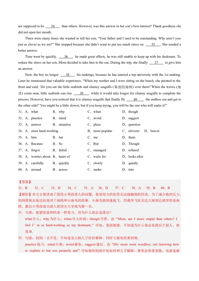 2024年中考押题预测卷02（重庆卷）-英语（全解全析）_初中全科电子版试卷练习试题_英语_2024中考模拟题英语(1)_押题预测