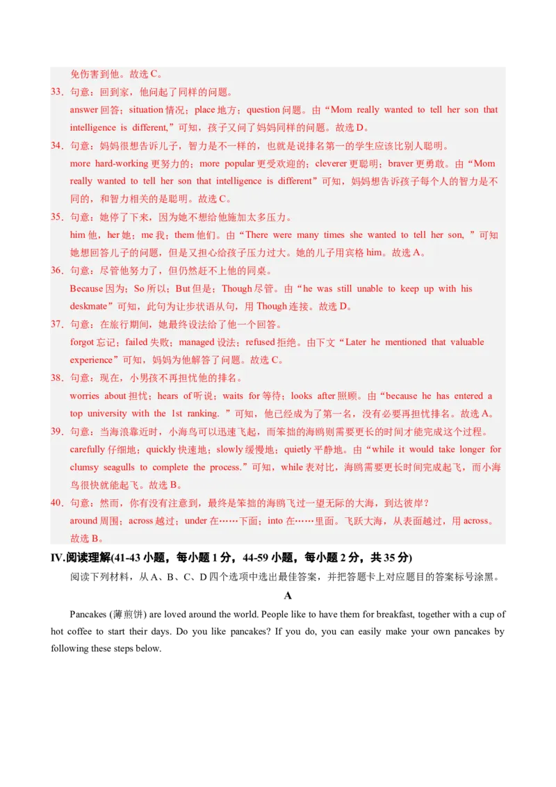 2024年中考押题预测卷02（重庆卷）-英语（全解全析）_初中全科电子版试卷练习试题_英语_2024中考模拟题英语(1)_押题预测