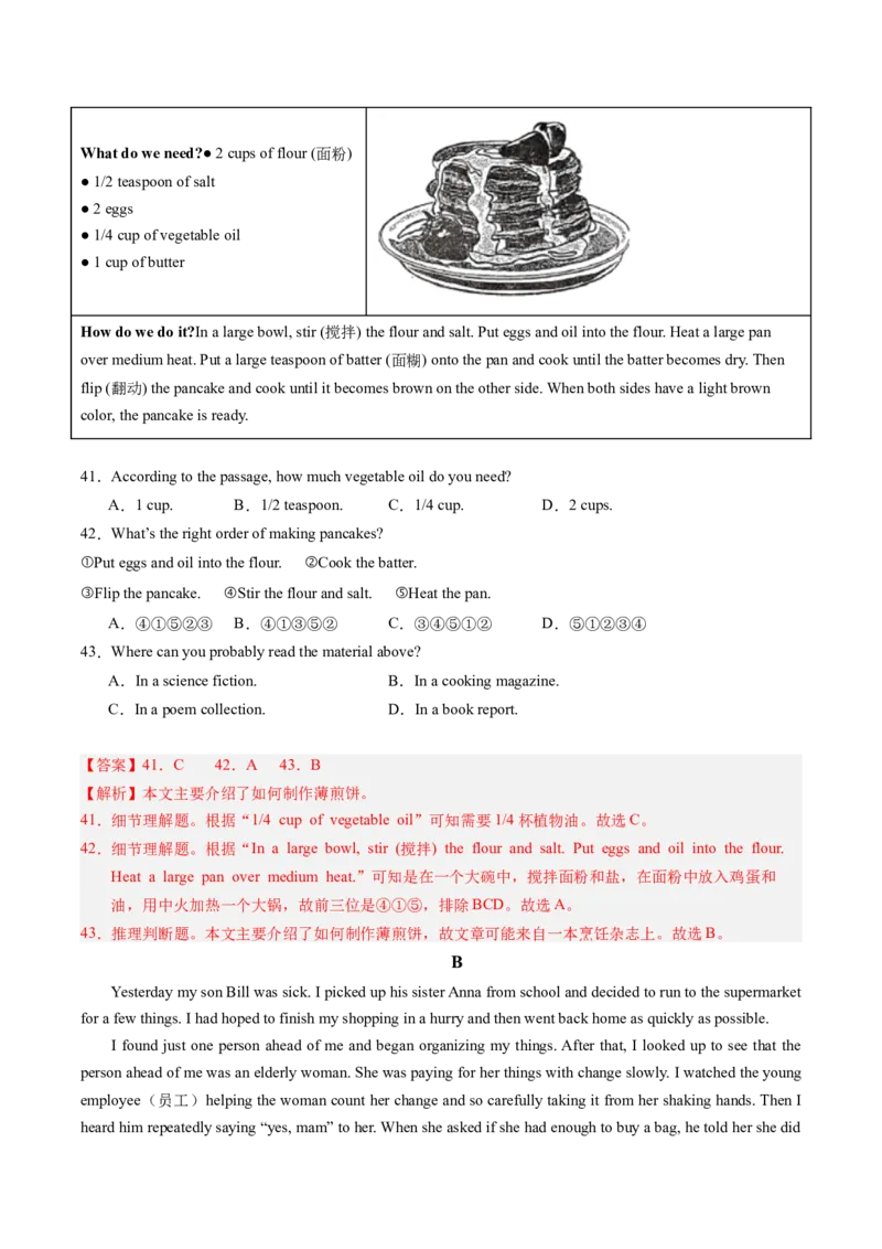 2024年中考押题预测卷02（重庆卷）-英语（全解全析）_初中全科电子版试卷练习试题_英语_2024中考模拟题英语(1)_押题预测