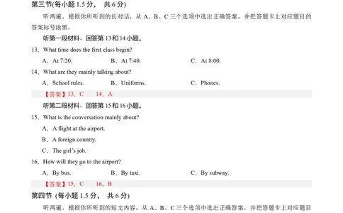 2024年中考押题预测卷02（重庆卷）-英语（全解全析）_初中全科电子版试卷练习试题_英语_2024中考模拟题英语(1)_押题预测