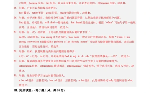 2024年中考押题预测卷02（重庆卷）-英语（全解全析）_初中全科电子版试卷练习试题_英语_2024中考模拟题英语(1)_押题预测