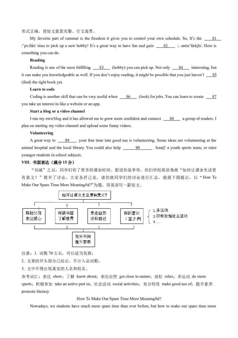 2024年一轮复习模拟押题卷（福建专用）-2024年中考英语一轮复习讲练测（原卷版）_初中全科电子版试卷练习试题_英语_2024中考模拟题英语(1)_一模