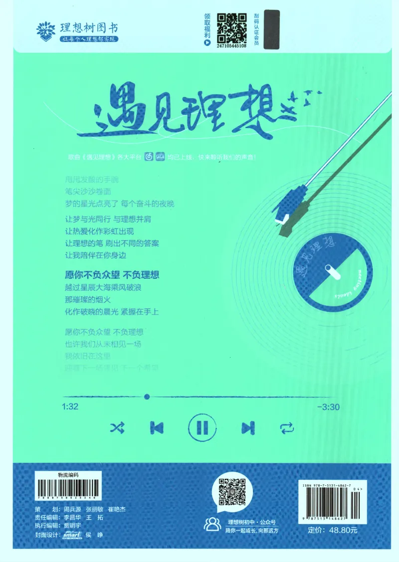 2025版《初中必刷题》历史RJ9上_初中全科电子版试卷练习试题_25初中必刷题_2025版《初中必刷题》历史RJ9上