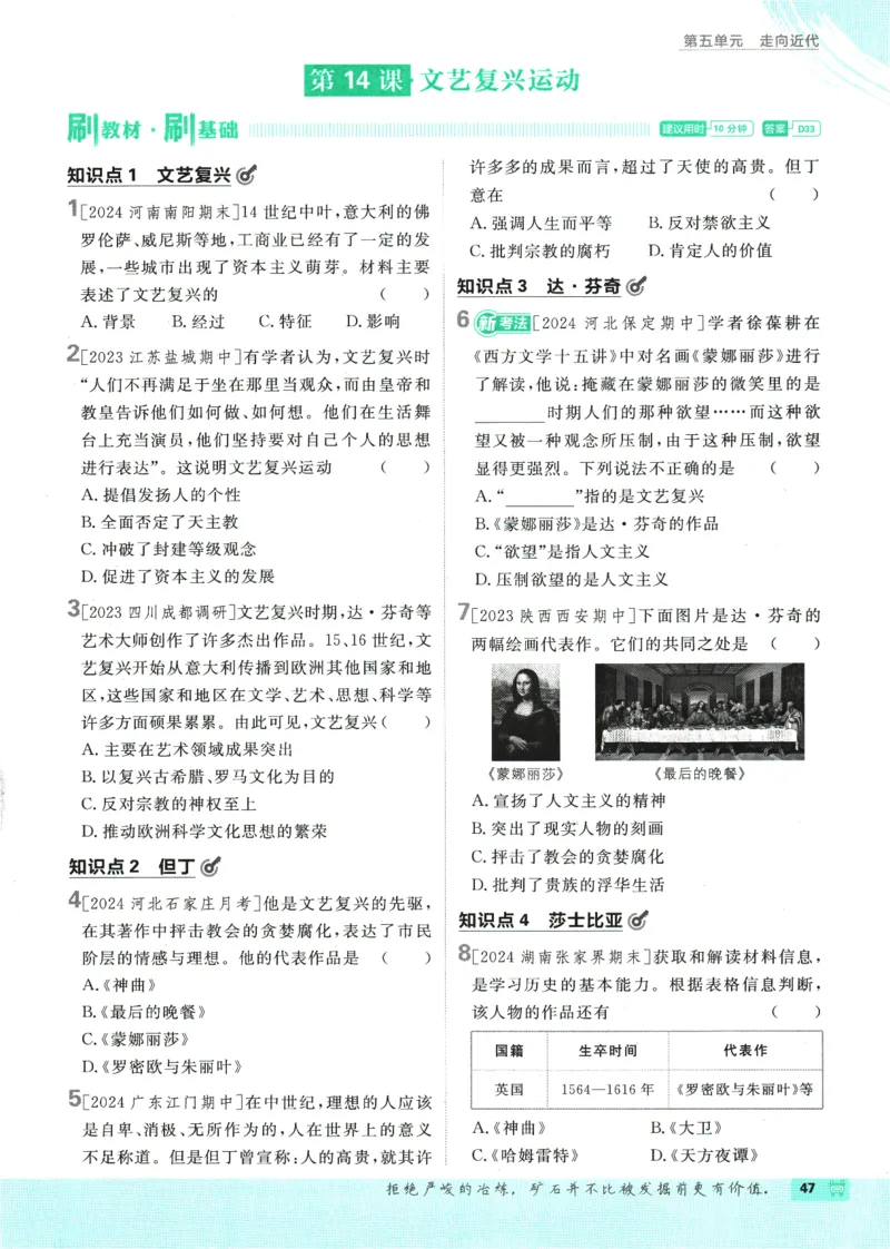 2025版《初中必刷题》历史RJ9上_初中全科电子版试卷练习试题_25初中必刷题_2025版《初中必刷题》历史RJ9上