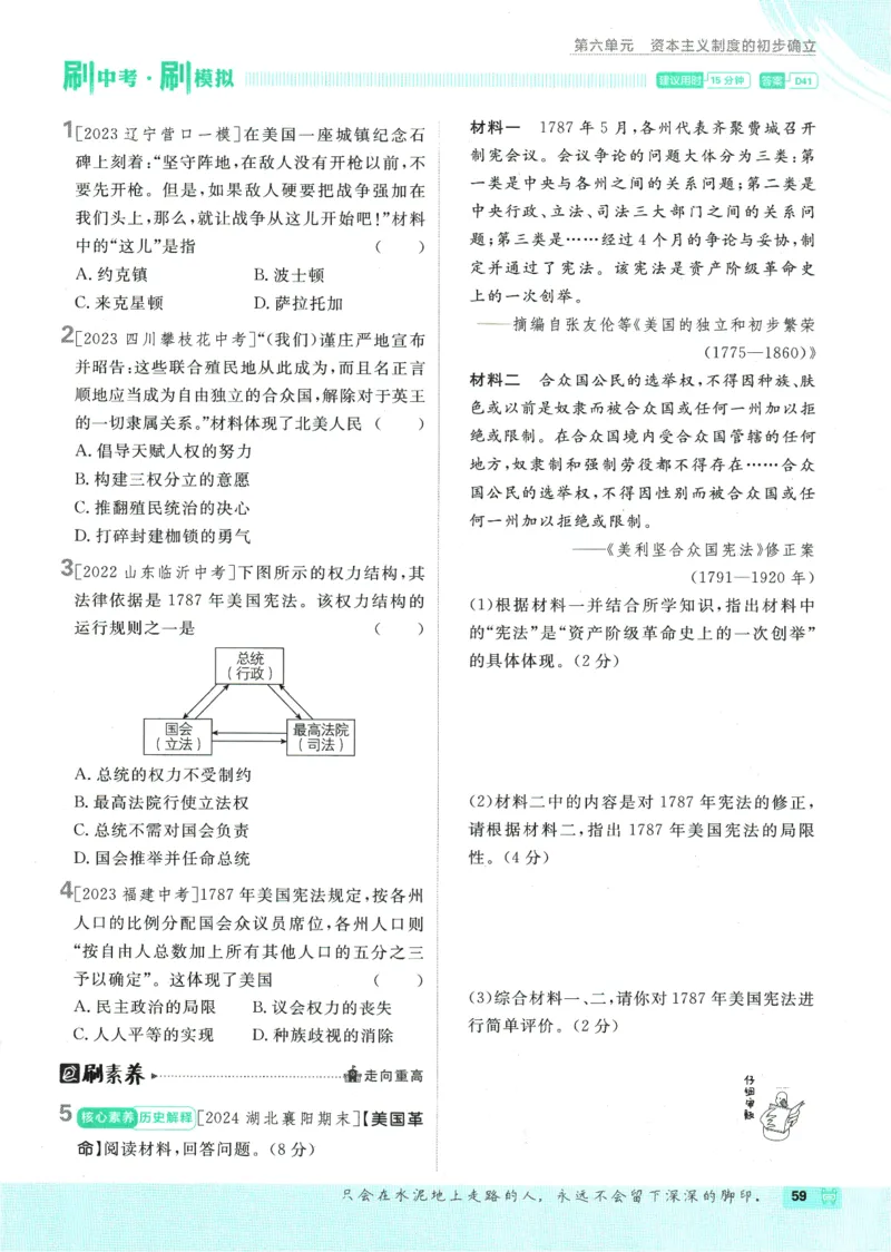 2025版《初中必刷题》历史RJ9上_初中全科电子版试卷练习试题_25初中必刷题_2025版《初中必刷题》历史RJ9上