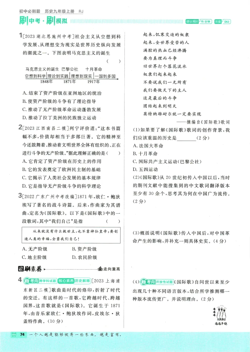 2025版《初中必刷题》历史RJ9上_初中全科电子版试卷练习试题_25初中必刷题_2025版《初中必刷题》历史RJ9上