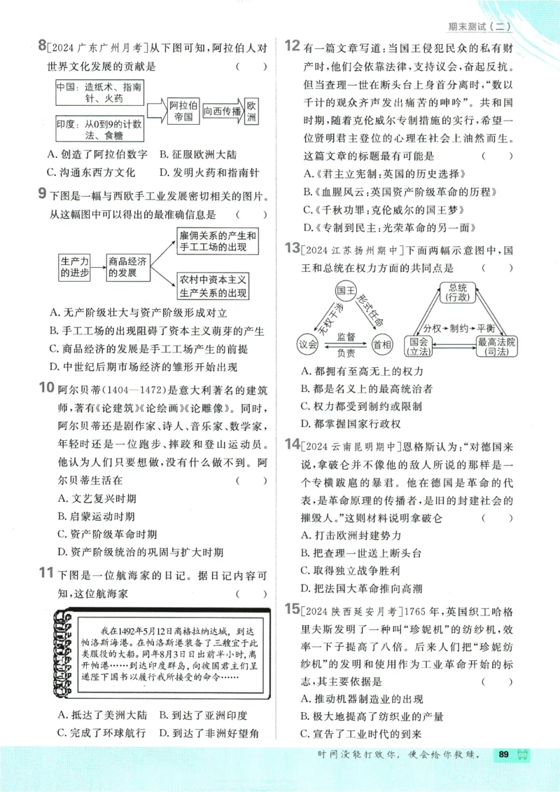 2025版《初中必刷题》历史RJ9上_初中全科电子版试卷练习试题_25初中必刷题_2025版《初中必刷题》历史RJ9上