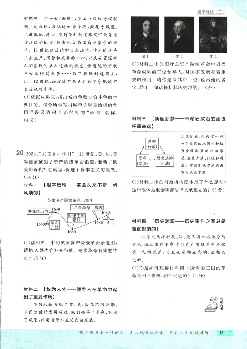 2025版《初中必刷题》历史RJ9上_初中全科电子版试卷练习试题_25初中必刷题_2025版《初中必刷题》历史RJ9上