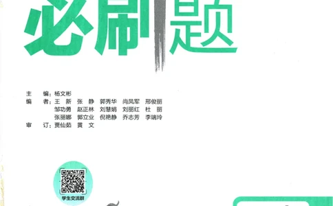 2025版《初中必刷题》历史RJ9上_初中全科电子版试卷练习试题_25初中必刷题_2025版《初中必刷题》历史RJ9上