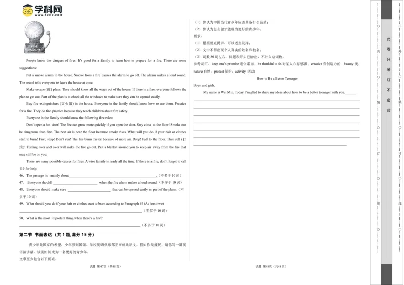 2024年中考押题预测卷（湖北统考卷）-英语（考试版A3）_初中全科电子版试卷练习试题_英语_2024中考模拟题英语(1)_押题预测