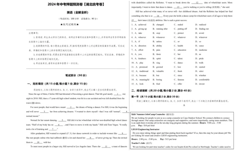 2024年中考押题预测卷（湖北统考卷）-英语（考试版A3）_初中全科电子版试卷练习试题_英语_2024中考模拟题英语(1)_押题预测