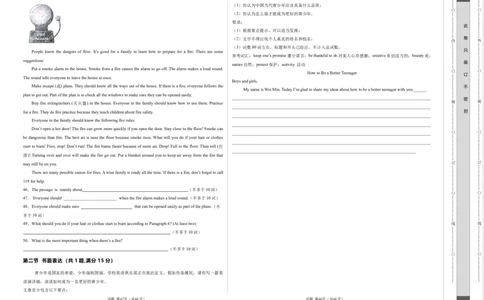 2024年中考押题预测卷（湖北统考卷）-英语（考试版A3）_初中全科电子版试卷练习试题_英语_2024中考模拟题英语(1)_押题预测
