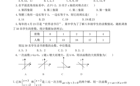 06人教版八年级上第三次月考数学试卷（含答案）_初中全科电子版试卷练习试题_数学_8上初中人教版数学练习、试卷_人教数学八年级上月考试卷（009份）