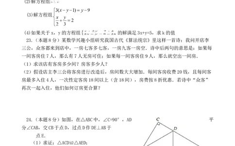 06人教版八年级上第三次月考数学试卷（含答案）_初中全科电子版试卷练习试题_数学_8上初中人教版数学练习、试卷_人教数学八年级上月考试卷（009份）