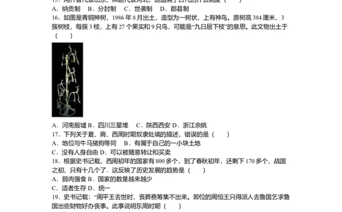 4.七年级（上）期中历史试卷（解析版）_初中全科电子版试卷练习试题_历史_历史人教版7上试卷_部编人教版历史7年级上期中试卷23份