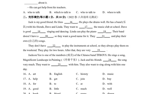 Unit1（B卷&middot;能力提升）-单元测试2023学年七下分层训练AB卷（人教版）（原卷版）_初中全科电子版试卷练习试题_英语_7年级下册-初中人教版英语_人教英语七年级下单元试卷（60份）