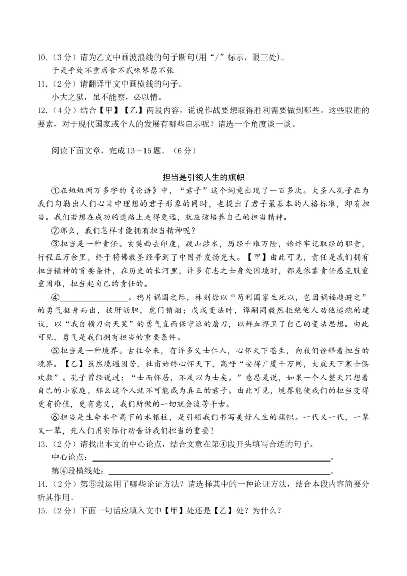 2024语文二模（湖北卷）A4版_初中全科电子版试卷练习试题_语文_赠送：2024中考模拟题_二模_语文（湖北卷）-：2024年中考第二次模拟考试