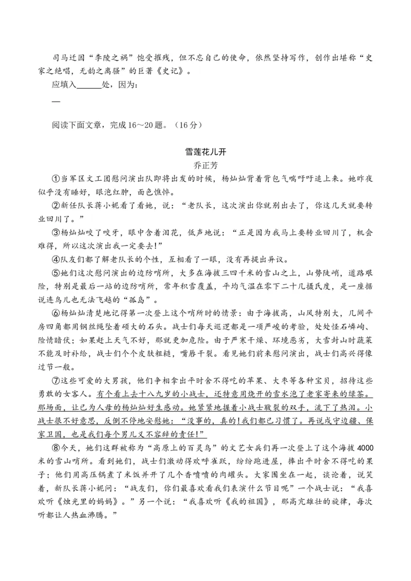 2024语文二模（湖北卷）A4版_初中全科电子版试卷练习试题_语文_赠送：2024中考模拟题_二模_语文（湖北卷）-：2024年中考第二次模拟考试