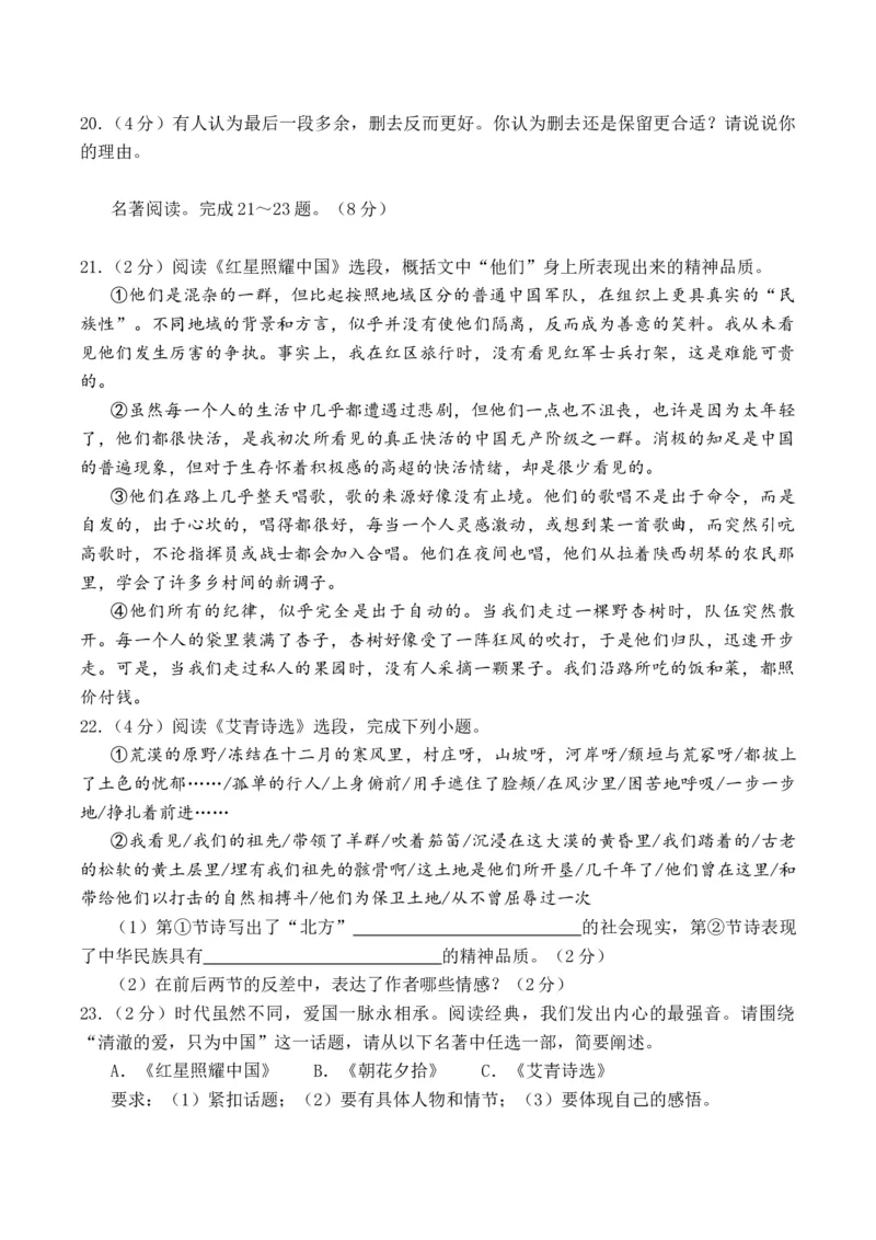2024语文二模（湖北卷）A4版_初中全科电子版试卷练习试题_语文_赠送：2024中考模拟题_二模_语文（湖北卷）-：2024年中考第二次模拟考试