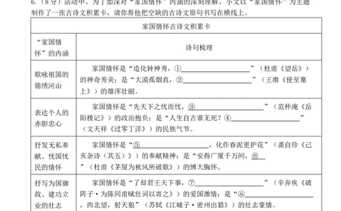 2024语文二模（湖北卷）A4版_初中全科电子版试卷练习试题_语文_赠送：2024中考模拟题_二模_语文（湖北卷）-：2024年中考第二次模拟考试