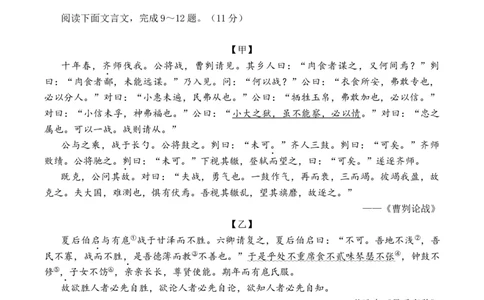 2024语文二模（湖北卷）A4版_初中全科电子版试卷练习试题_语文_赠送：2024中考模拟题_二模_语文（湖北卷）-：2024年中考第二次模拟考试