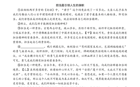 2024语文二模（湖北卷）A4版_初中全科电子版试卷练习试题_语文_赠送：2024中考模拟题_二模_语文（湖北卷）-：2024年中考第二次模拟考试