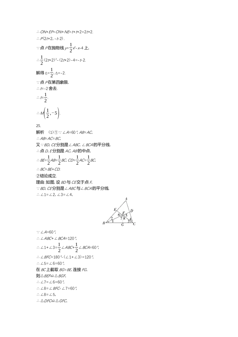 2022泰安数学试卷+答案+解析(word整理版)_山东历年中考真题_山东省历年中考真题2013~2024_初中数学历年真题（2013-2024）