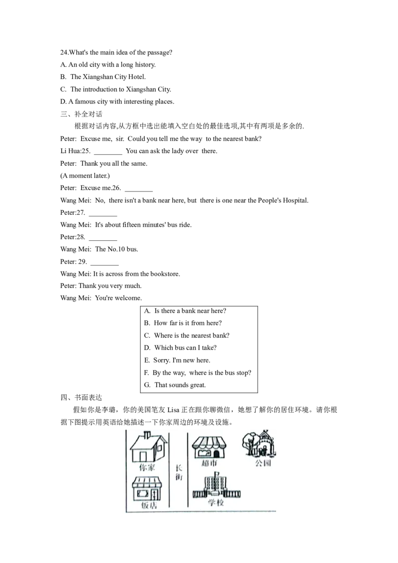 Unit8单元分层练+单元综合练-七年级英语下册(人教版)(原卷版)_初中全科电子版试卷练习试题_英语_7年级下册-初中人教版英语_人教英语七年级下单元试卷（60份）