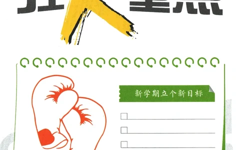 2025版《初中必刷题》数学RJ7上-狂K重点_初中全科电子版试卷练习试题_25初中必刷题_2025版《初中必刷题》数学RJ7上
