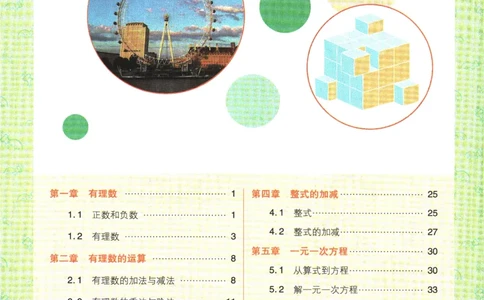 2025版《初中必刷题》数学RJ7上-狂K重点_初中全科电子版试卷练习试题_25初中必刷题_2025版《初中必刷题》数学RJ7上