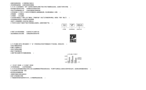 2019山东潍坊历史试卷+答案+解析(word整理版)_山东历年中考真题_山东省历年中考真题2013~2024_初中历史历年真题（2013-2024）