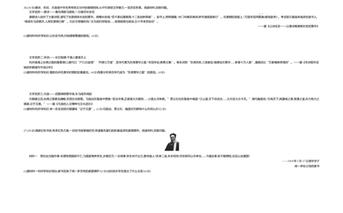 2019山东潍坊历史试卷+答案+解析(word整理版)_山东历年中考真题_山东省历年中考真题2013~2024_初中历史历年真题（2013-2024）