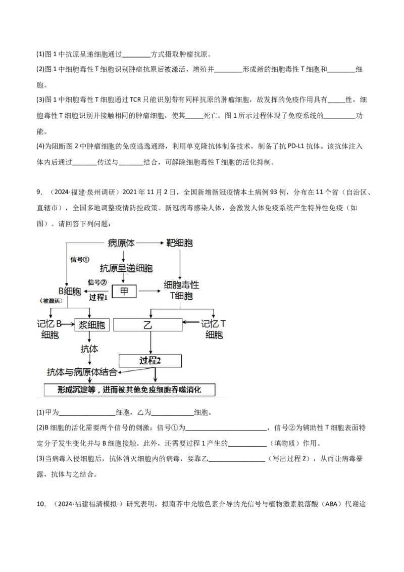 专题15非选择题必刷（6大题型）（原卷版）_2025年新高考资料_二轮复习_2025年高考生物二轮热点题型归纳与变式演练（新高考通用）3404350_专题15非选择题必刷（6大题型）