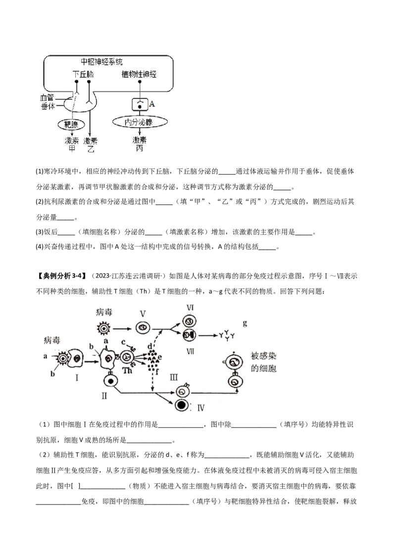 专题15非选择题必刷（6大题型）（原卷版）_2025年新高考资料_二轮复习_2025年高考生物二轮热点题型归纳与变式演练（新高考通用）3404350_专题15非选择题必刷（6大题型）
