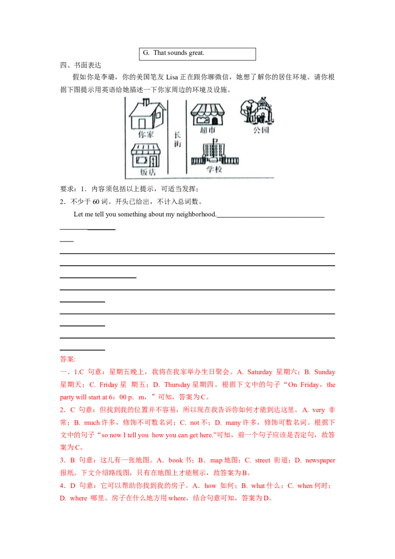 Unit8单元分层练+单元综合练-七年级英语下册(人教版)(解析版)_初中全科电子版试卷练习试题_英语_7年级下册-初中人教版英语_人教英语七年级下单元试卷（60份）