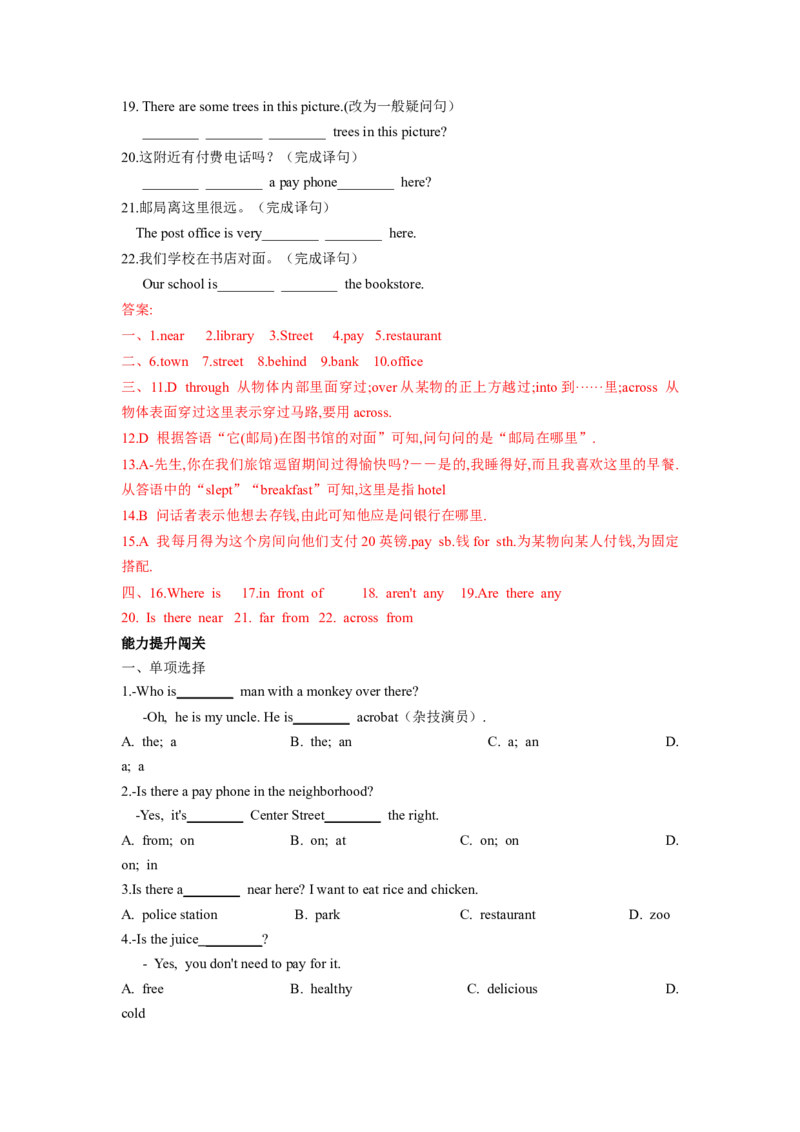 Unit8单元分层练+单元综合练-七年级英语下册(人教版)(解析版)_初中全科电子版试卷练习试题_英语_7年级下册-初中人教版英语_人教英语七年级下单元试卷（60份）