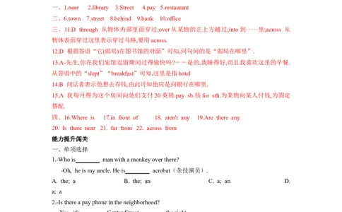Unit8单元分层练+单元综合练-七年级英语下册(人教版)(解析版)_初中全科电子版试卷练习试题_英语_7年级下册-初中人教版英语_人教英语七年级下单元试卷（60份）
