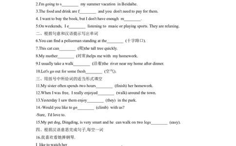 Unit8单元分层练+单元综合练-七年级英语下册(人教版)(解析版)_初中全科电子版试卷练习试题_英语_7年级下册-初中人教版英语_人教英语七年级下单元试卷（60份）