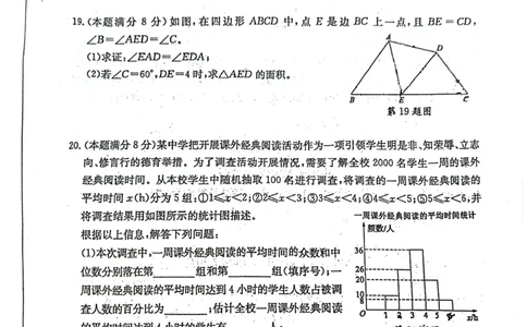 2023山东聊城数学试卷(PDF版)_山东历年中考真题_山东省历年中考真题2013~2024_初中数学历年真题（2013-2024）