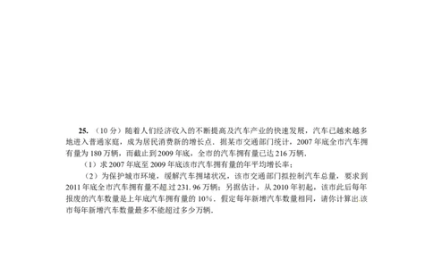 21一元二次方程单元检测题4含答案_初中全科电子版试卷练习试题_数学_9上初中人教版数学练习、试卷_人教数学九年级上单元试卷（036份）_单元检测卷（第1套含答案）（共26份）