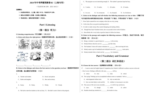 2024年中考押题预测卷02（上海卷）-英语（考试版）A3版_初中全科电子版试卷练习试题_英语_2024中考模拟题英语(1)_押题预测