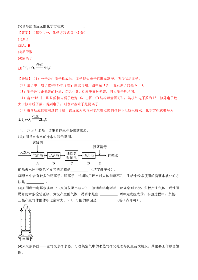 2024年中考押题预测卷01（天津卷）-化学（全解全析）_初中全科电子版试卷练习试题_化学_2024中考模拟题化学(1)_押题预测