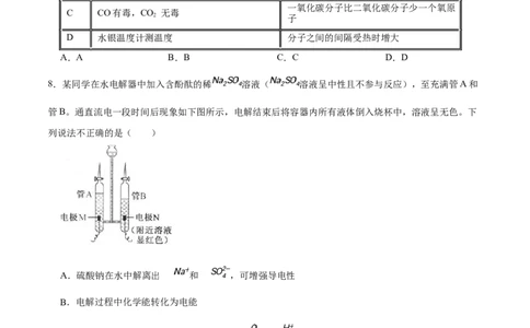 2024年中考押题预测卷（深圳卷）-化学（考试版）A4_初中全科电子版试卷练习试题_化学_2024中考模拟题化学(1)_押题预测