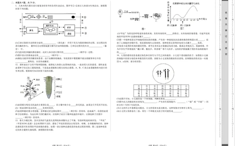 2024年中考押题预测卷01（安徽卷）-生物（考试版A3）_初中全科电子版试卷练习试题_生物_2024中考模拟题生物(1)_押题预测
